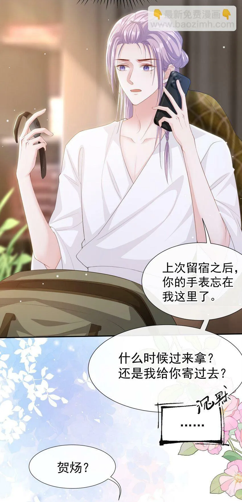 107 低级的把戏 第6页