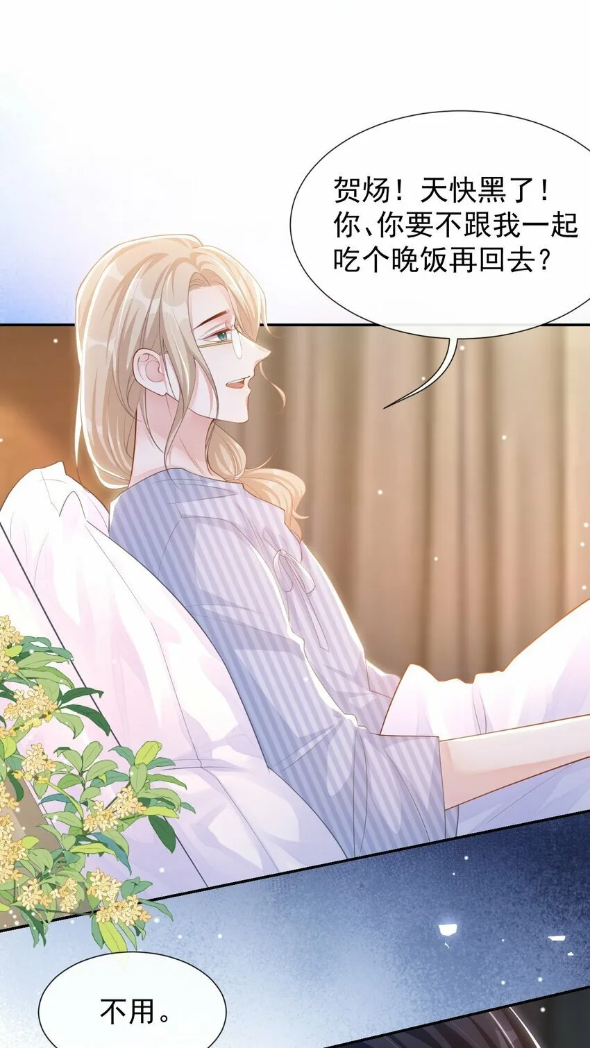 107 低级的把戏 第24页