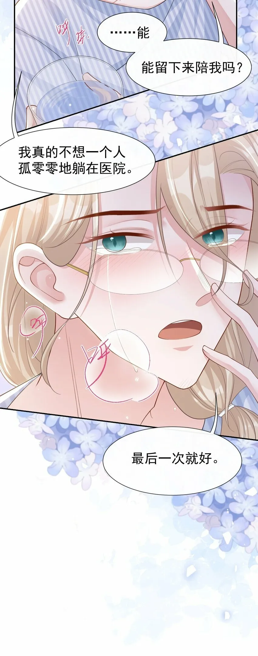 107 低级的把戏 第4页