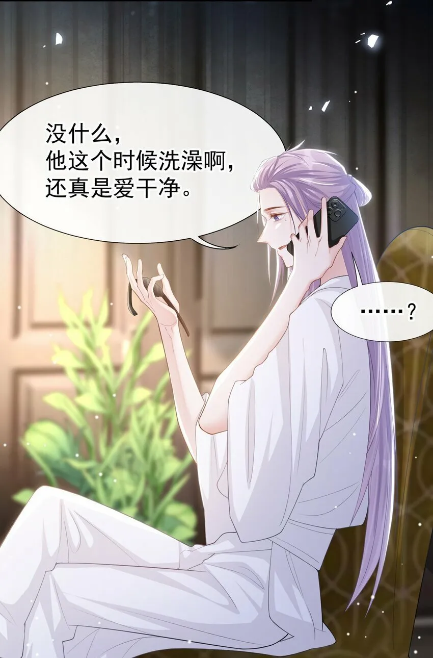 107 低级的把戏 第12页
