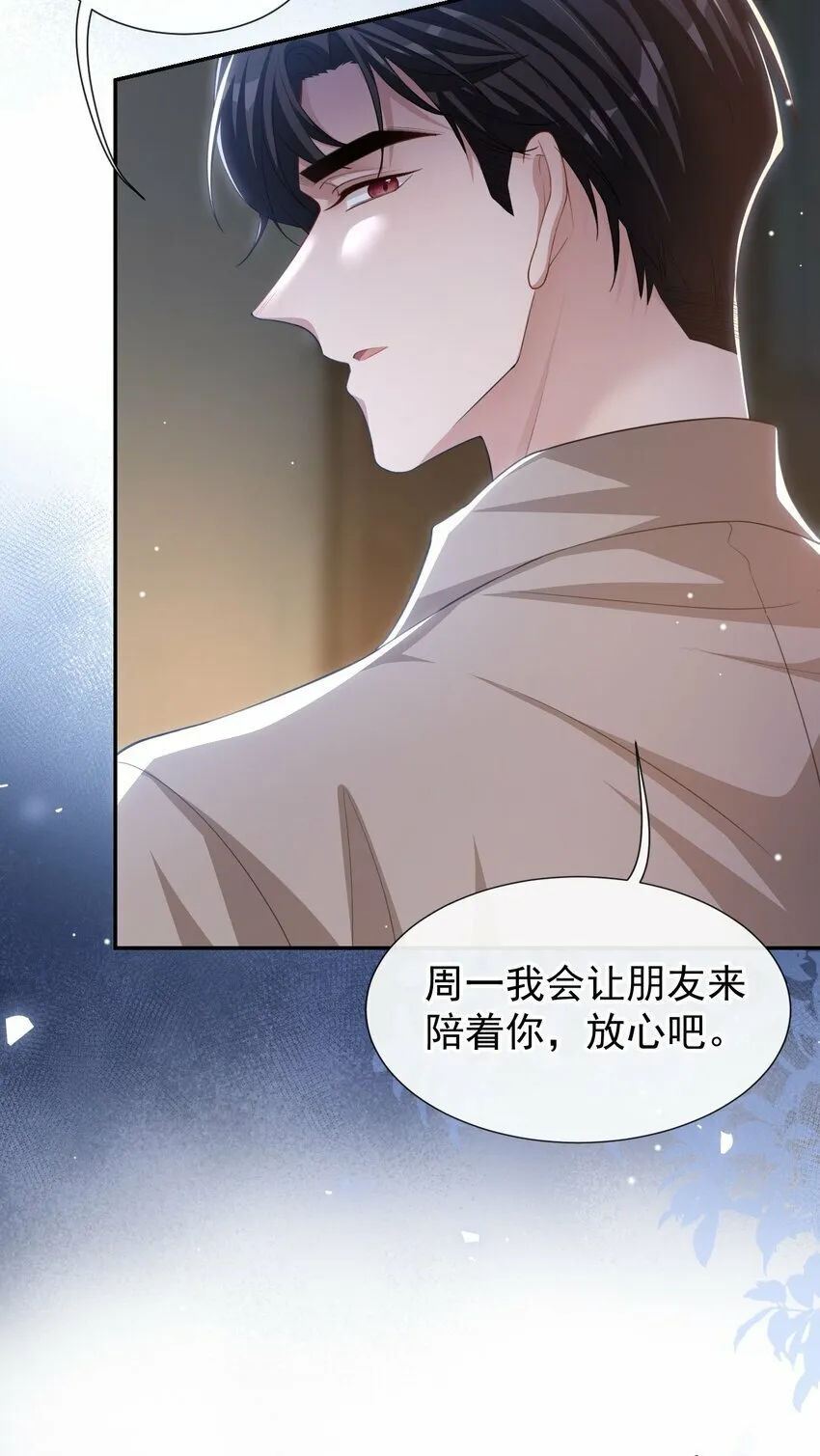 107 低级的把戏 第25页
