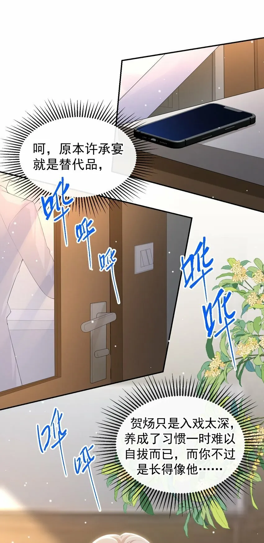 107 低级的把戏 第16页