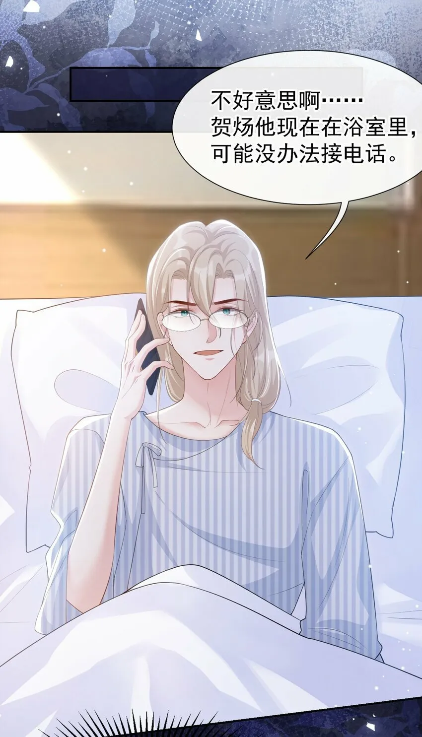 107 低级的把戏 第9页