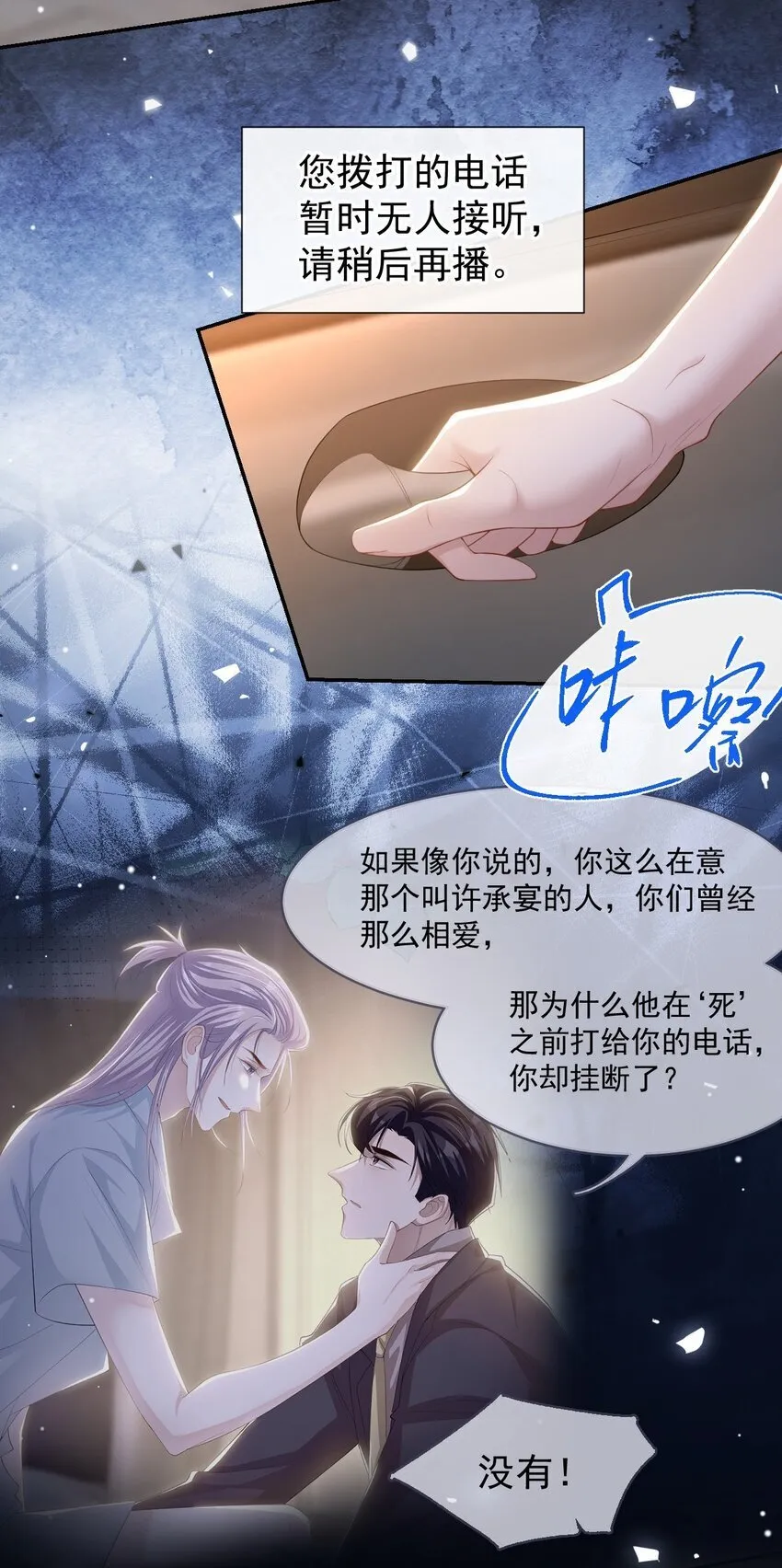 108 总是能找到你 第8页