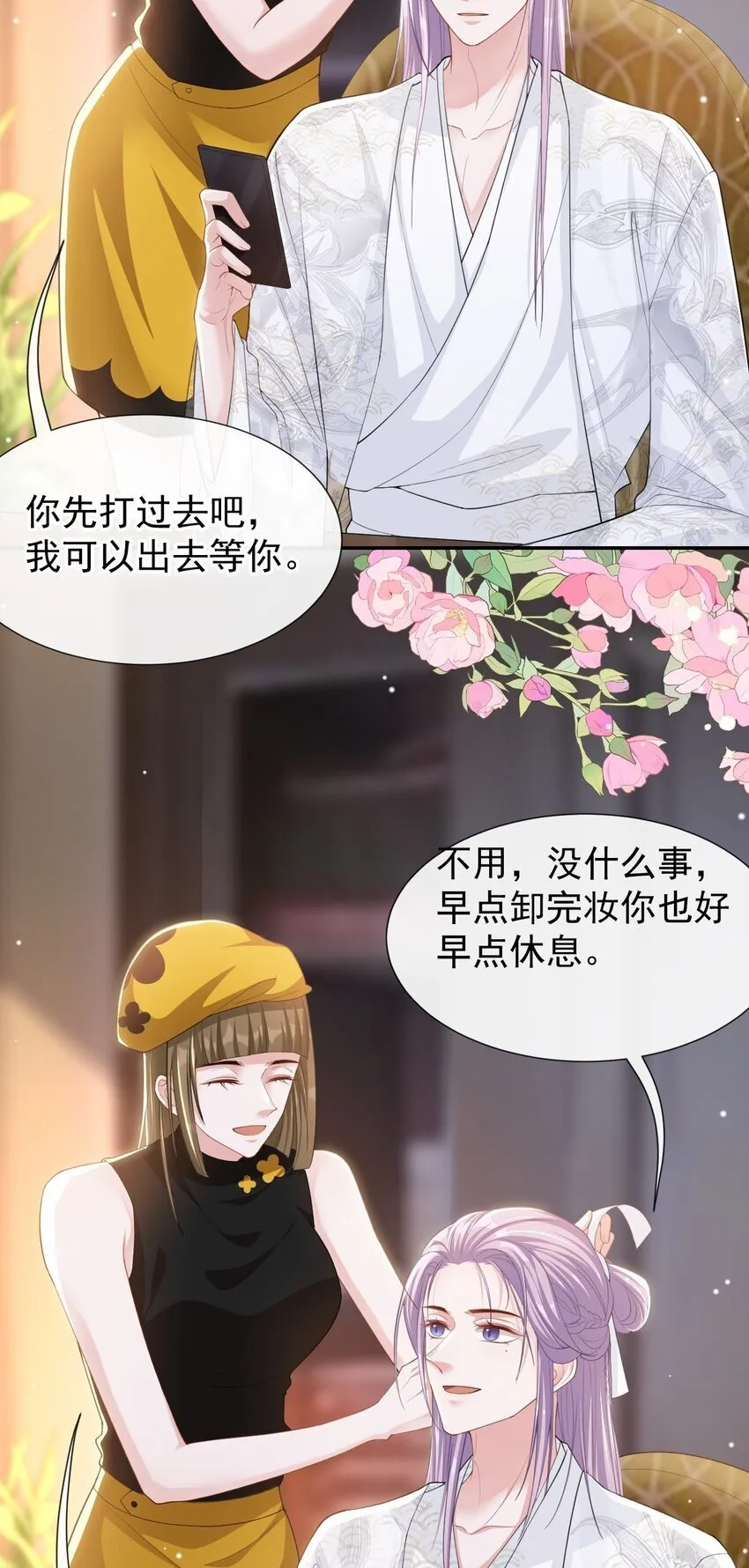 108 总是能找到你 第16页