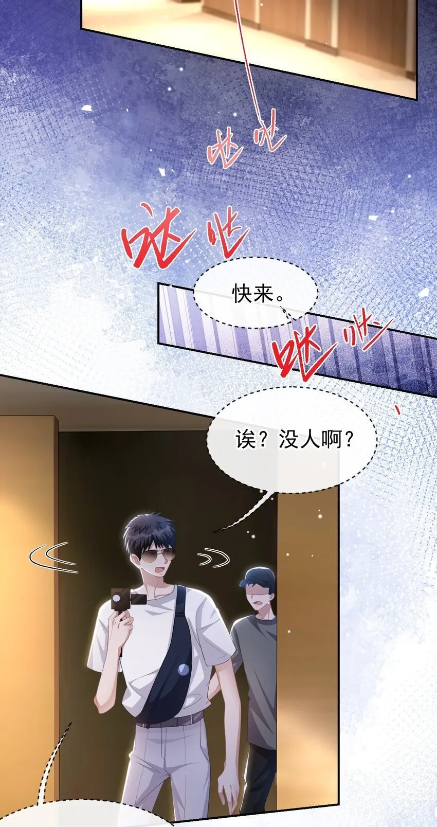 108 总是能找到你 第29页