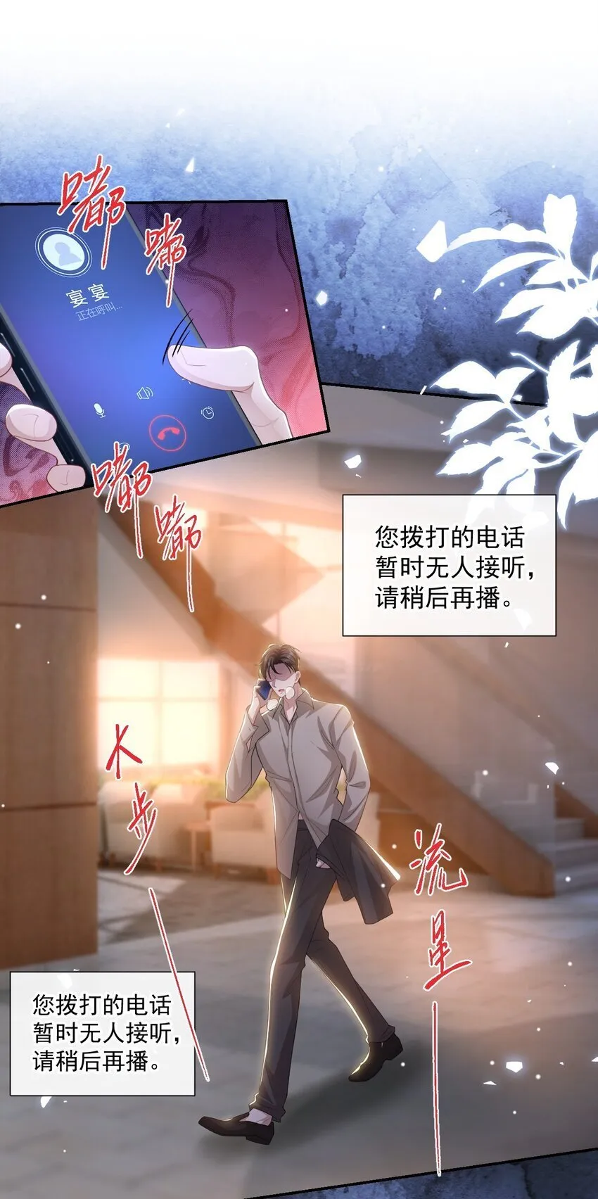 108 总是能找到你 第7页