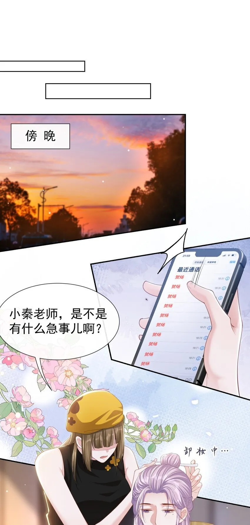108 总是能找到你 第15页
