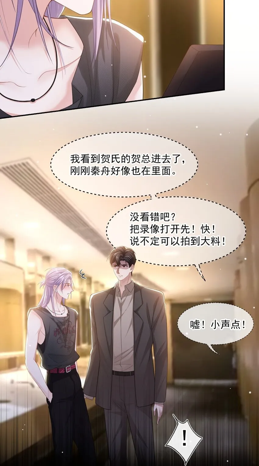108 总是能找到你 第26页