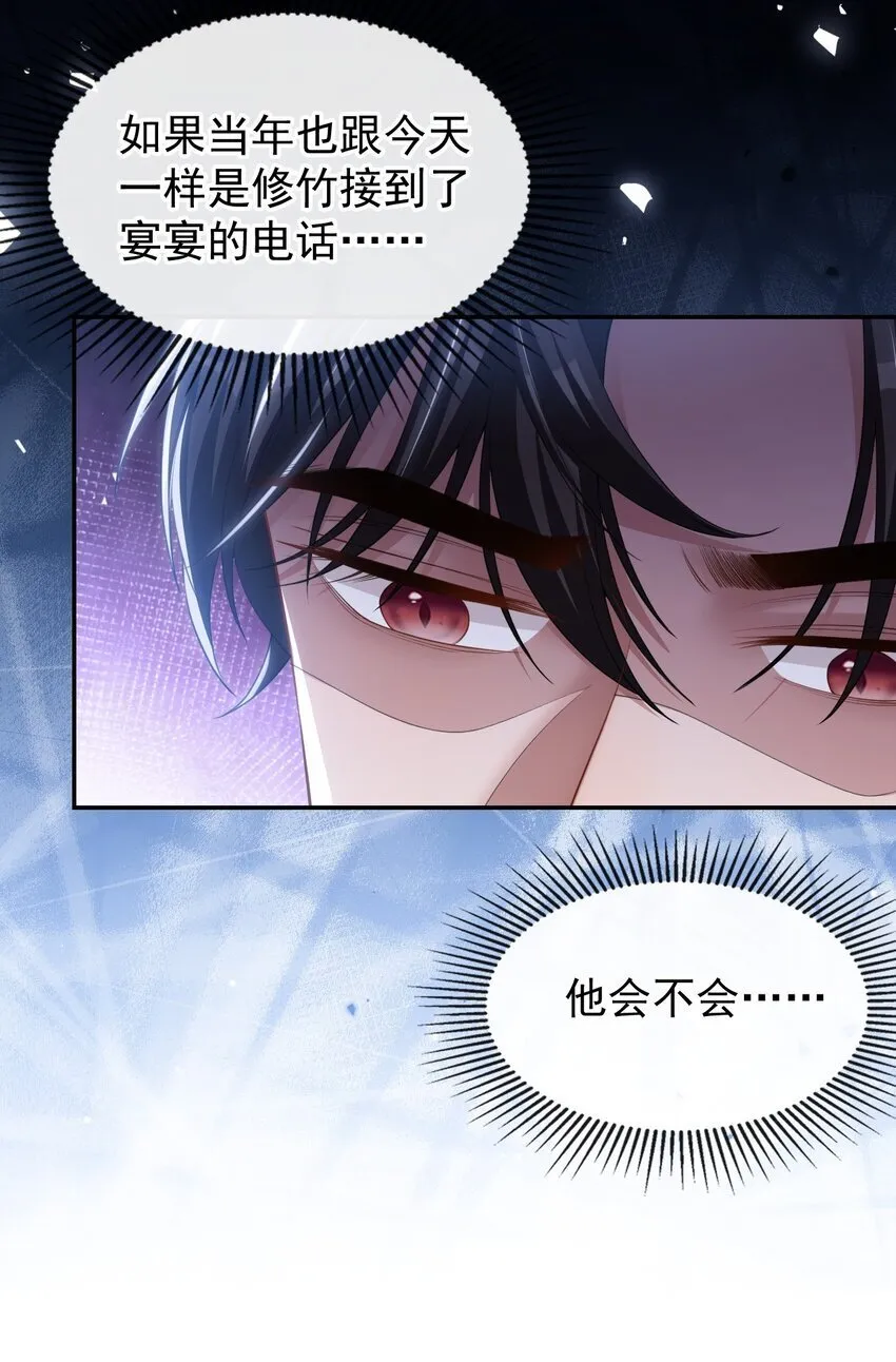 108 总是能找到你 第10页