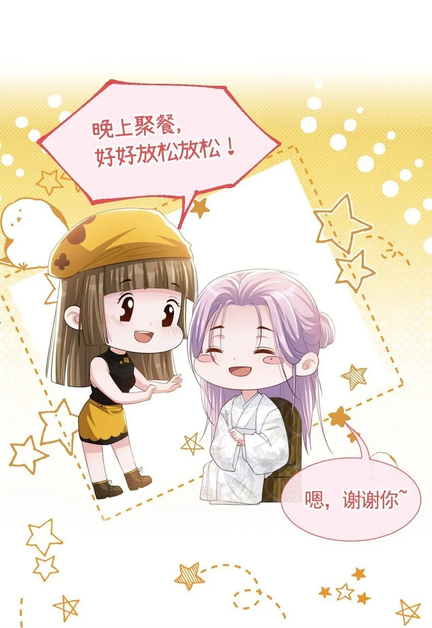 108 总是能找到你 第19页