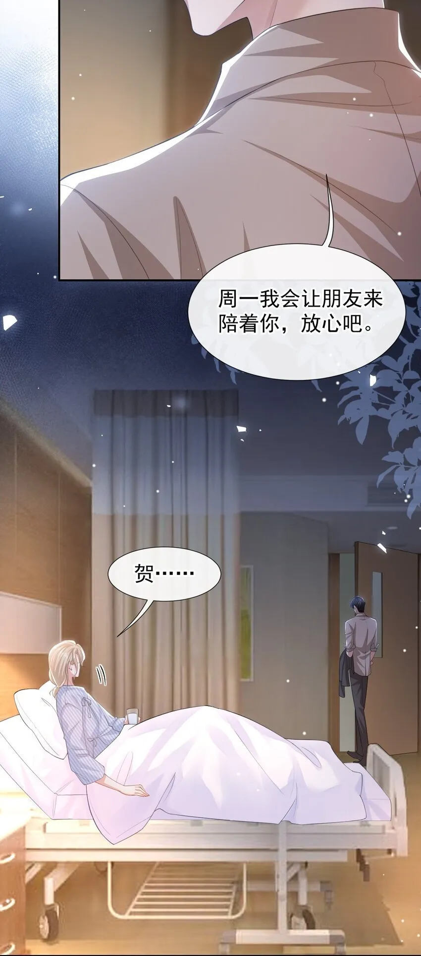 108 总是能找到你 第3页