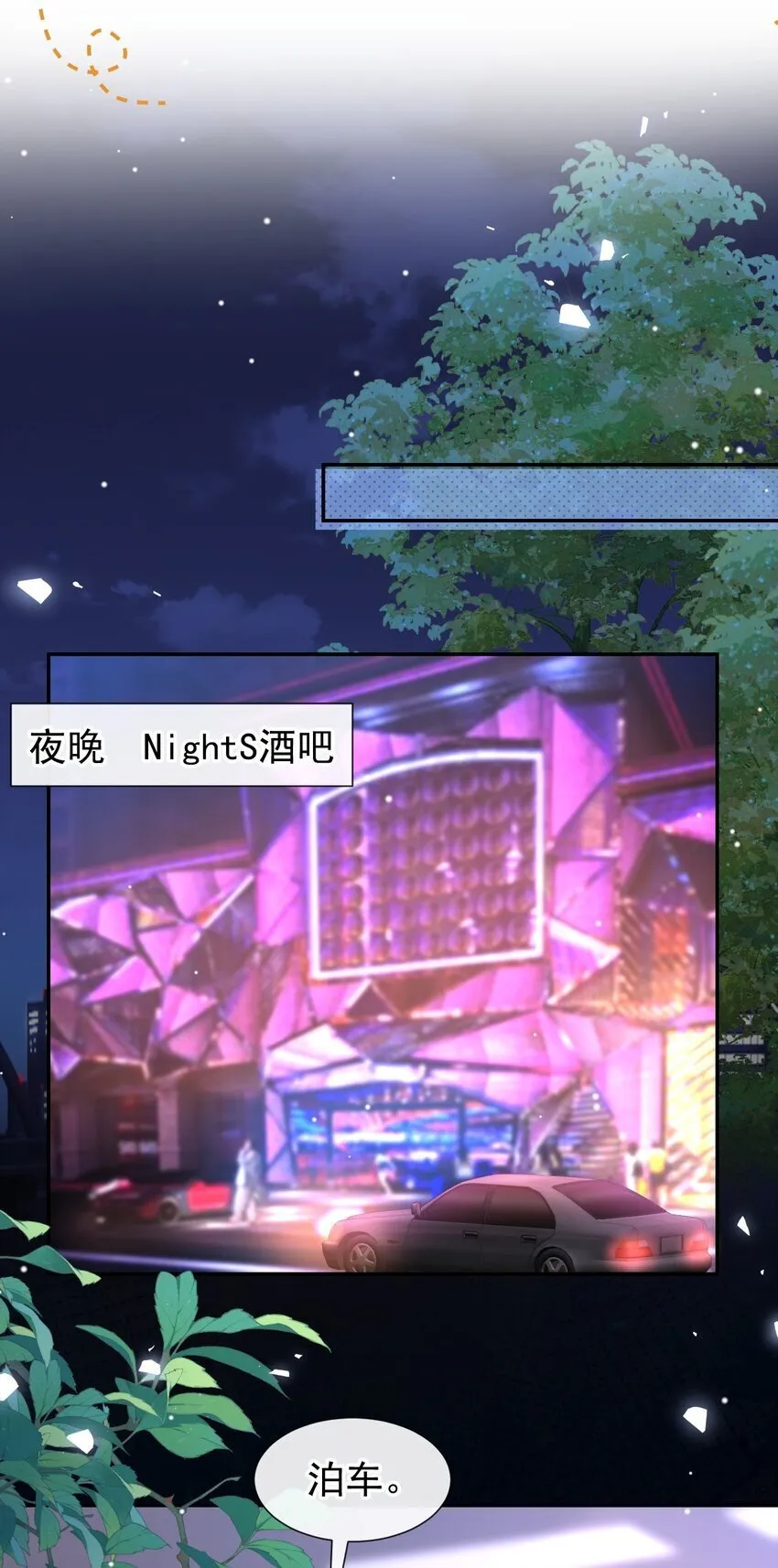 108 总是能找到你 第20页