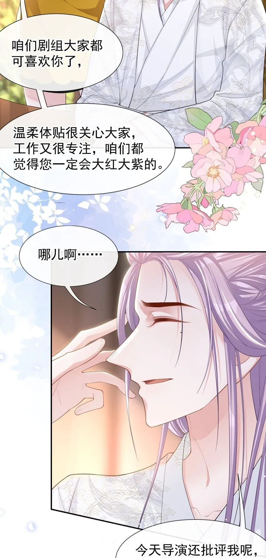 108 总是能找到你 第17页
