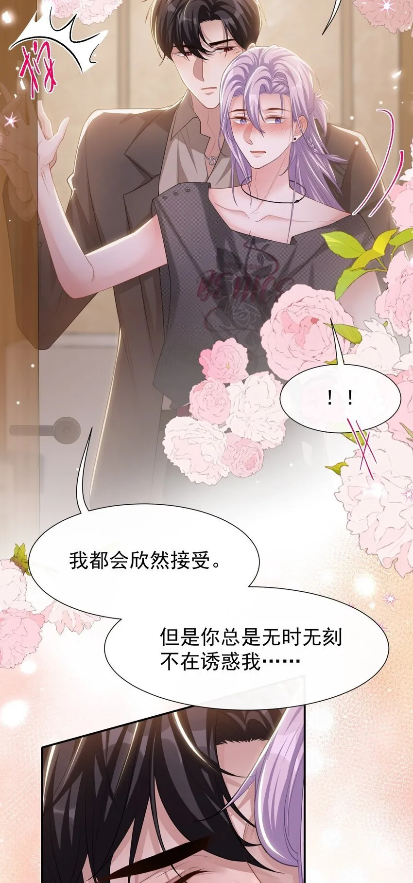 109 忍不住的诱惑 第11页