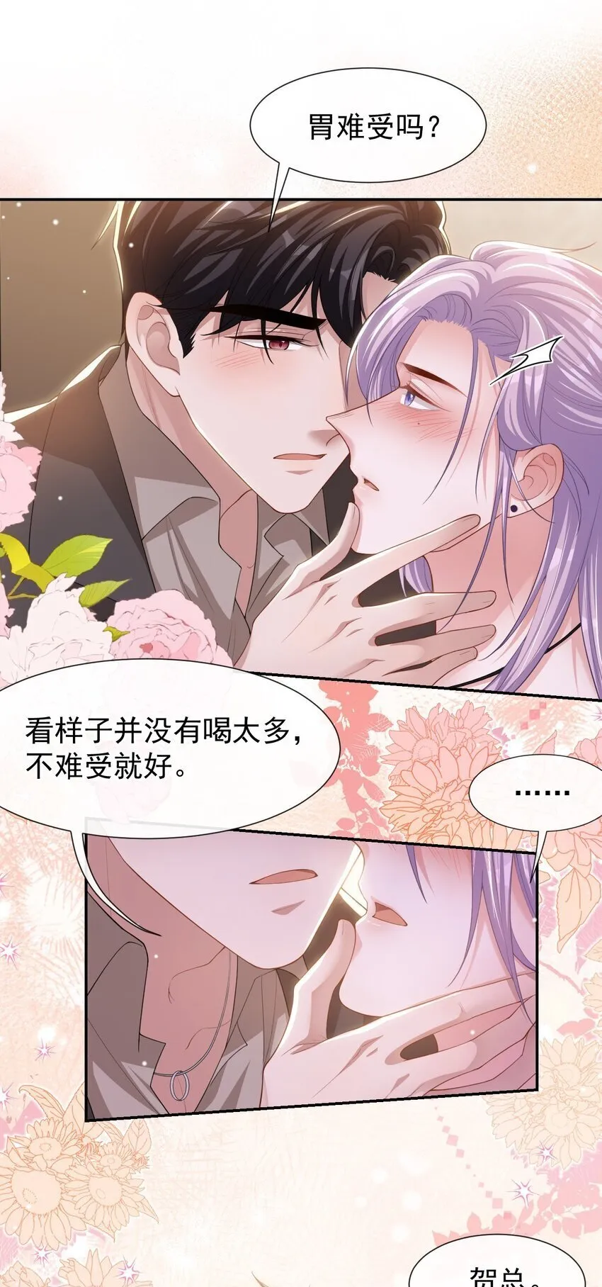 109 忍不住的诱惑 第8页