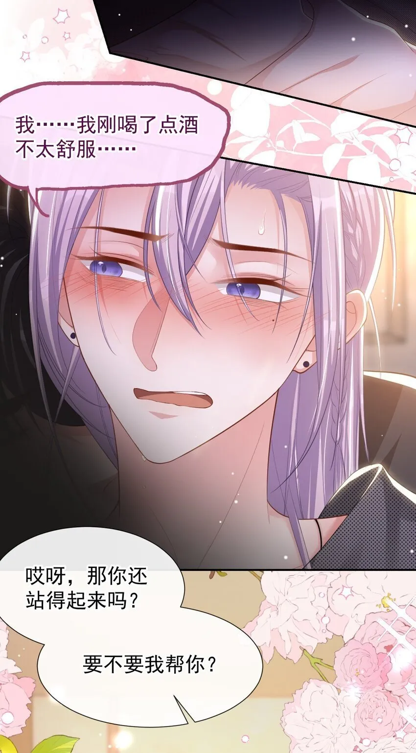 109 忍不住的诱惑 第19页