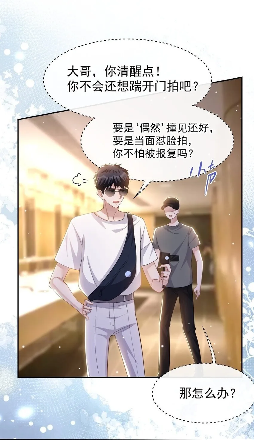 109 忍不住的诱惑 第2页