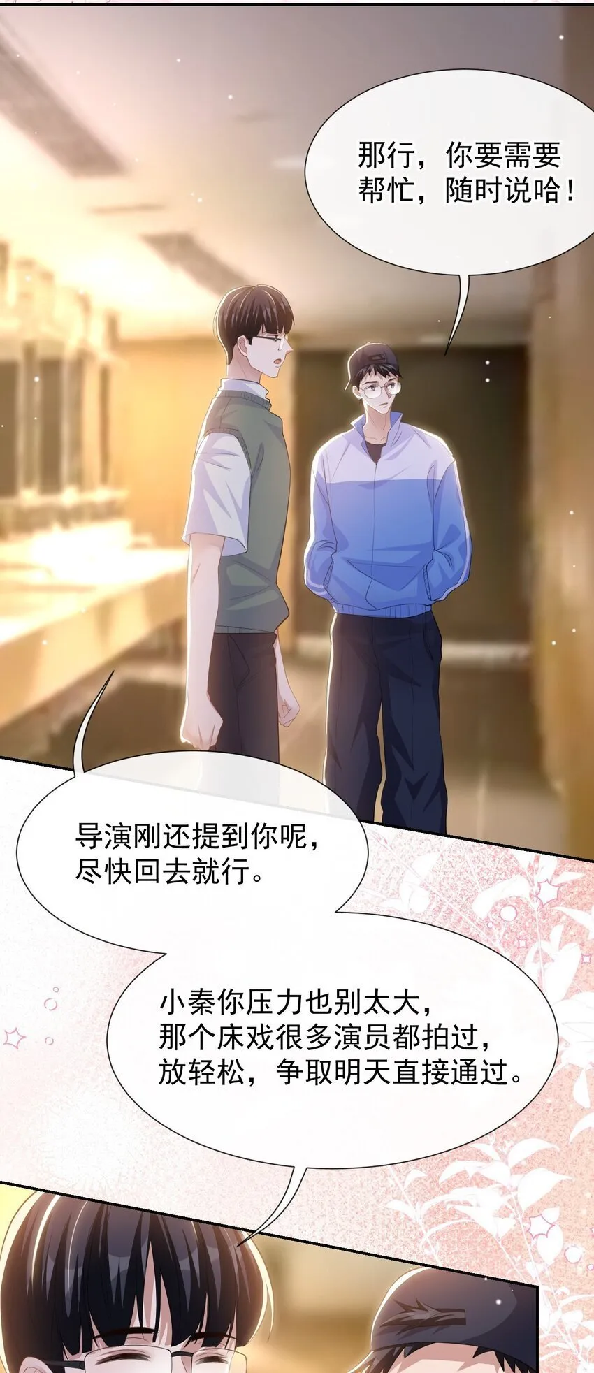 109 忍不住的诱惑 第21页