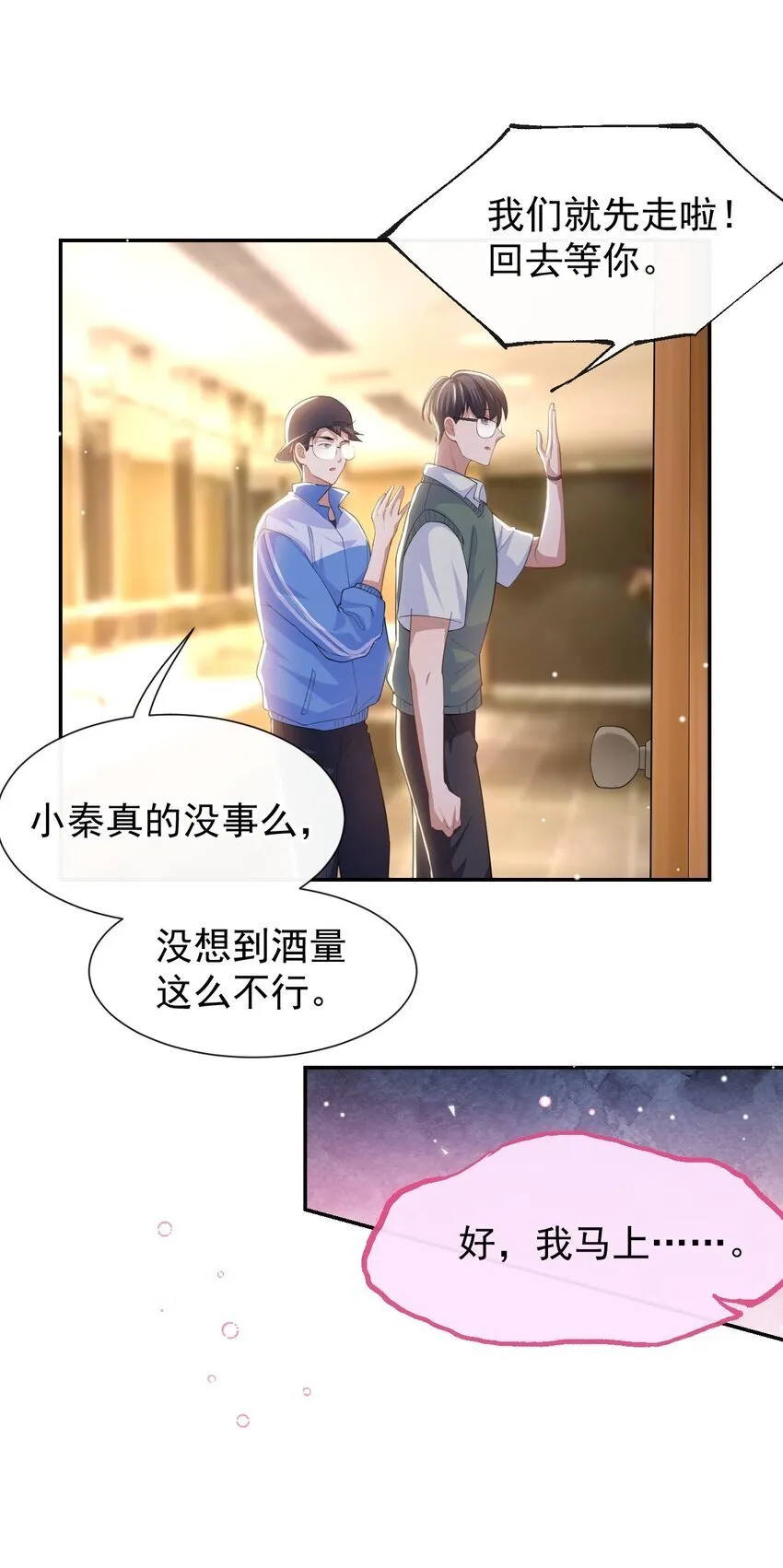 109 忍不住的诱惑 第23页