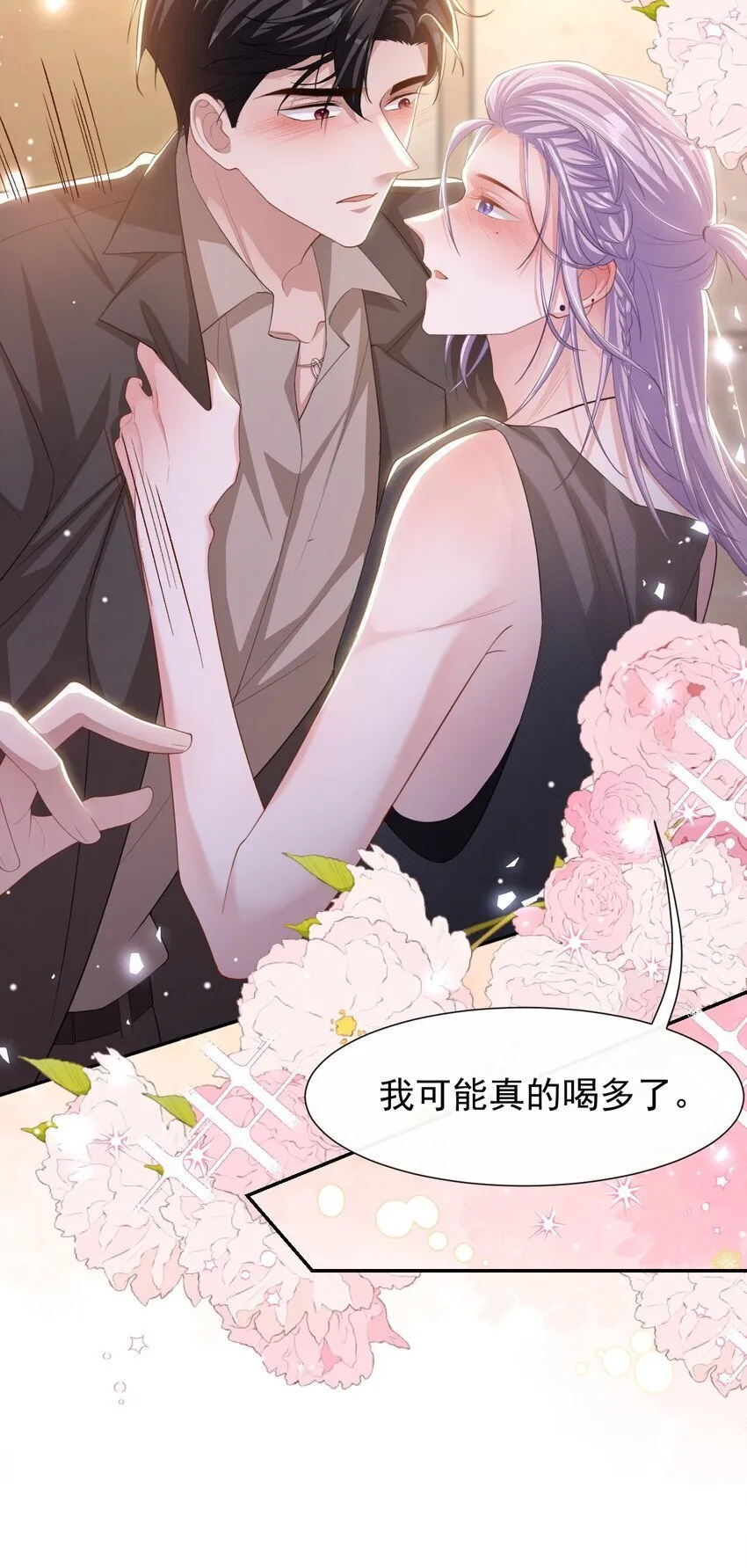109 忍不住的诱惑 第7页