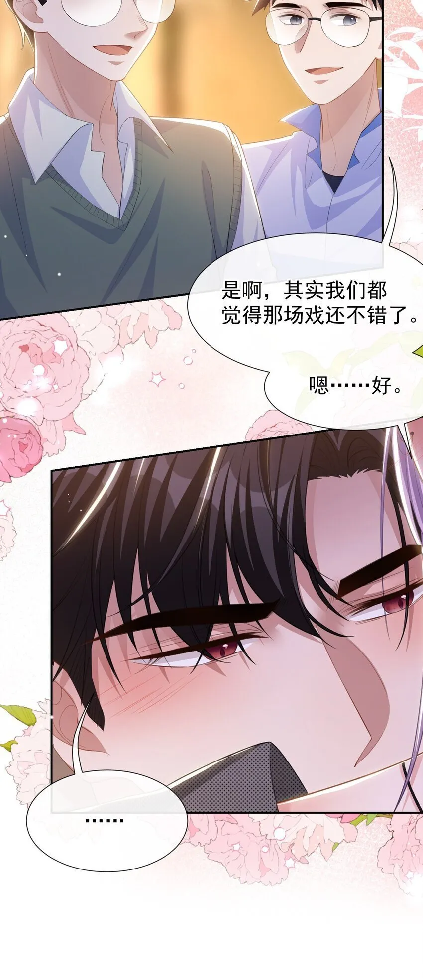 109 忍不住的诱惑 第22页