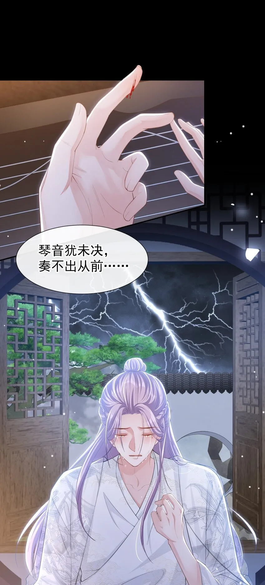 111 局外人 第4页