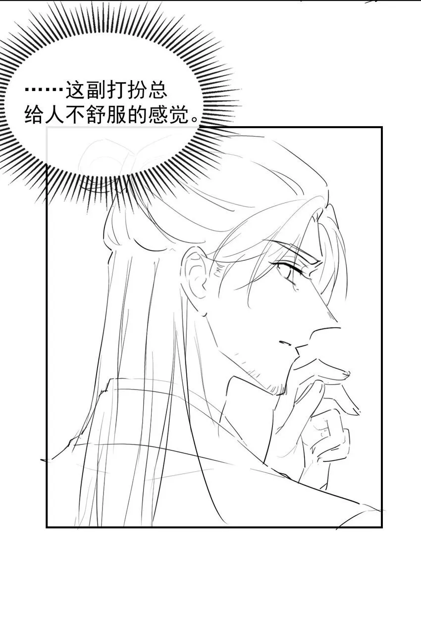 111 局外人 第29页
