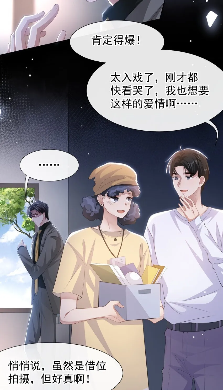 111 局外人 第20页