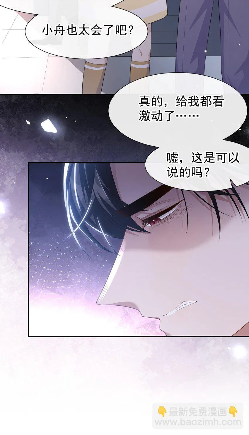 111 局外人 第21页