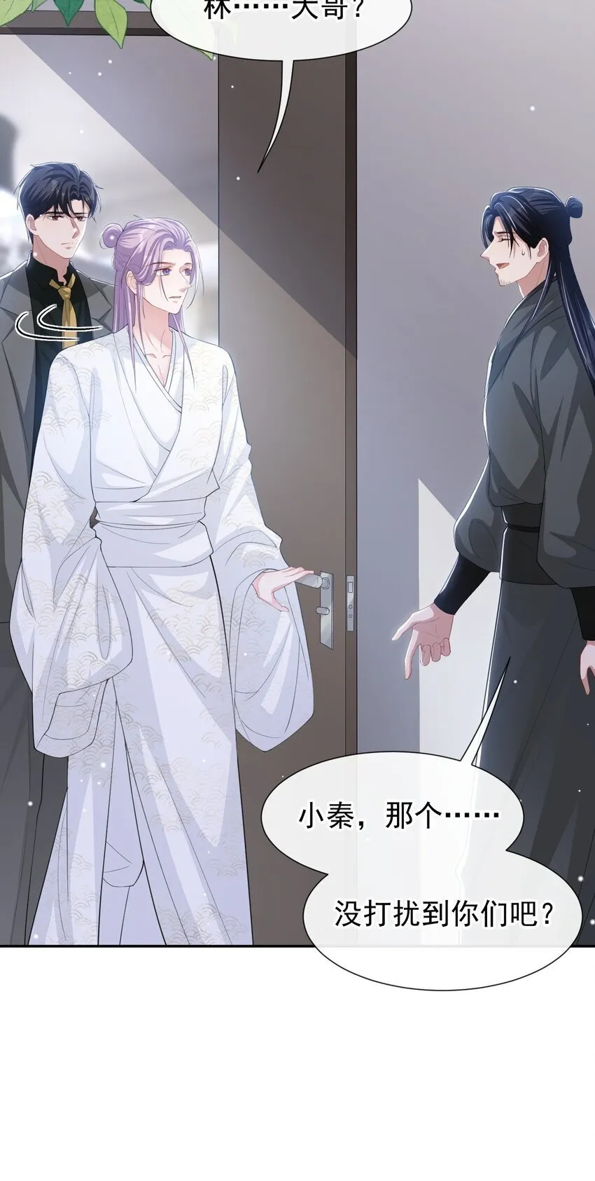 112 他叫秦舟“宴宴”？ 第11页