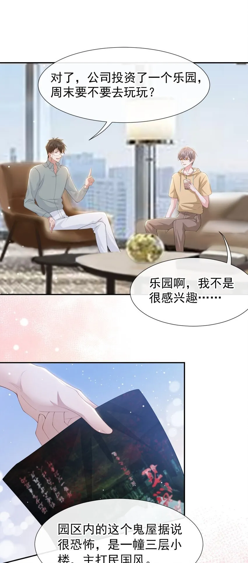 112 他叫秦舟“宴宴”？ 第22页