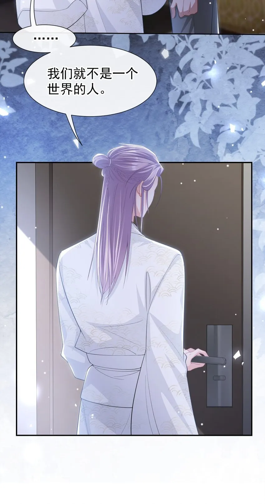 112 他叫秦舟“宴宴”？ 第6页
