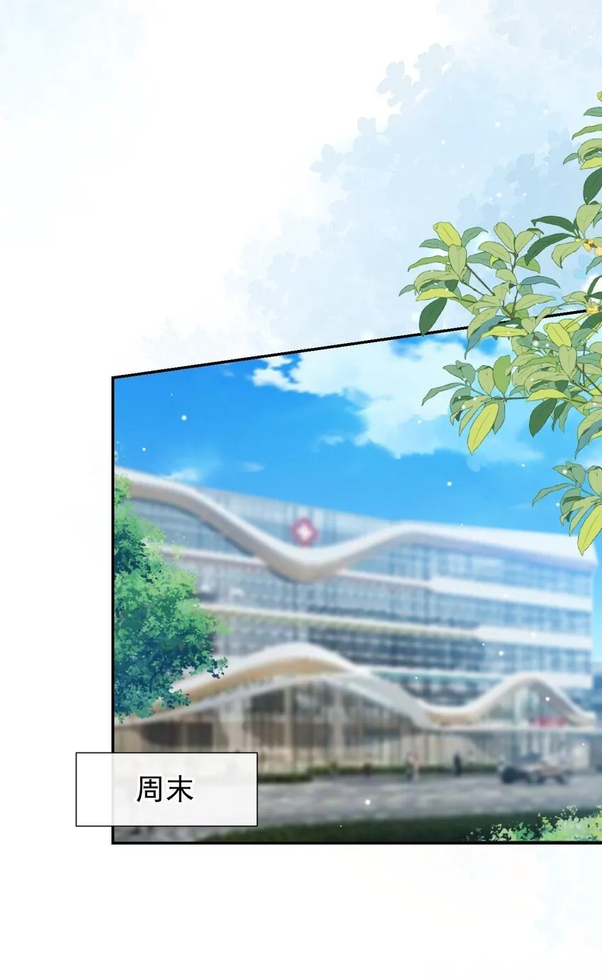 112 他叫秦舟“宴宴”？ 第25页