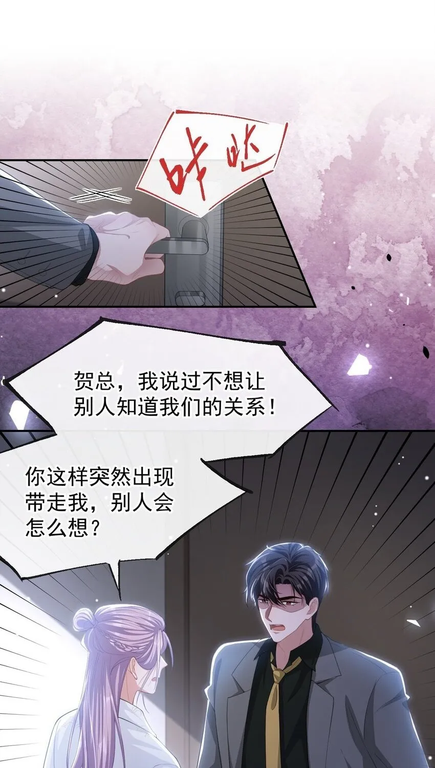 112 他叫秦舟“宴宴”？ 第2页
