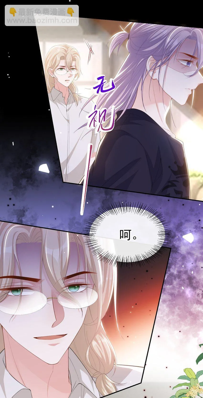 113 我和他太像了对吗？ 第19页