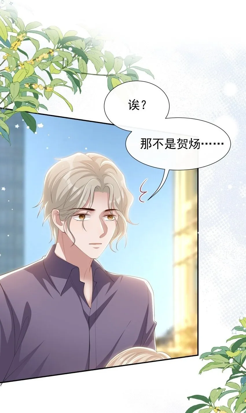 113 我和他太像了对吗？ 第2页