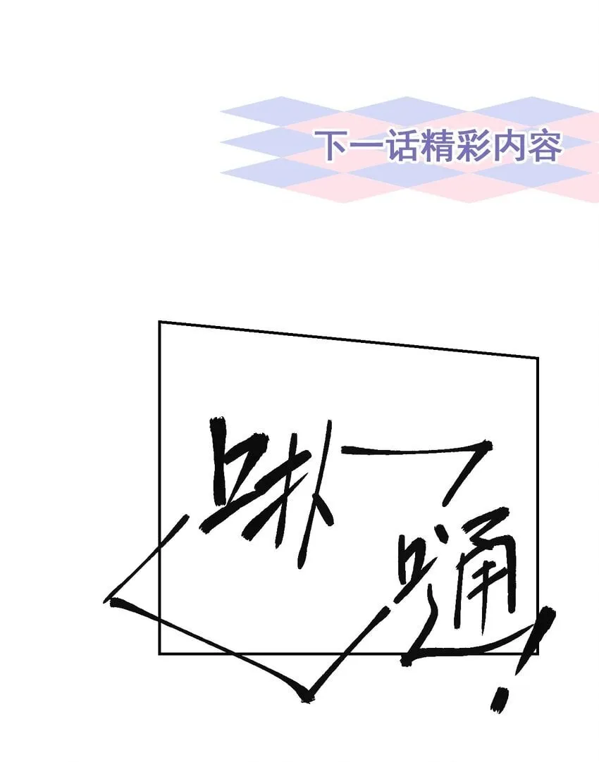 113 我和他太像了对吗？ 第27页