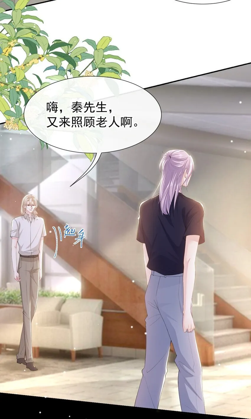113 我和他太像了对吗？ 第18页