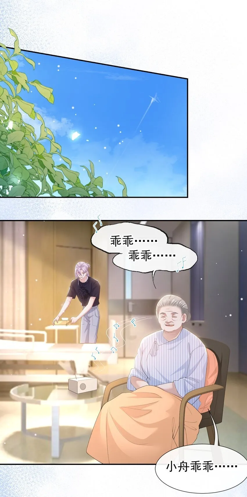 113 我和他太像了对吗？ 第13页