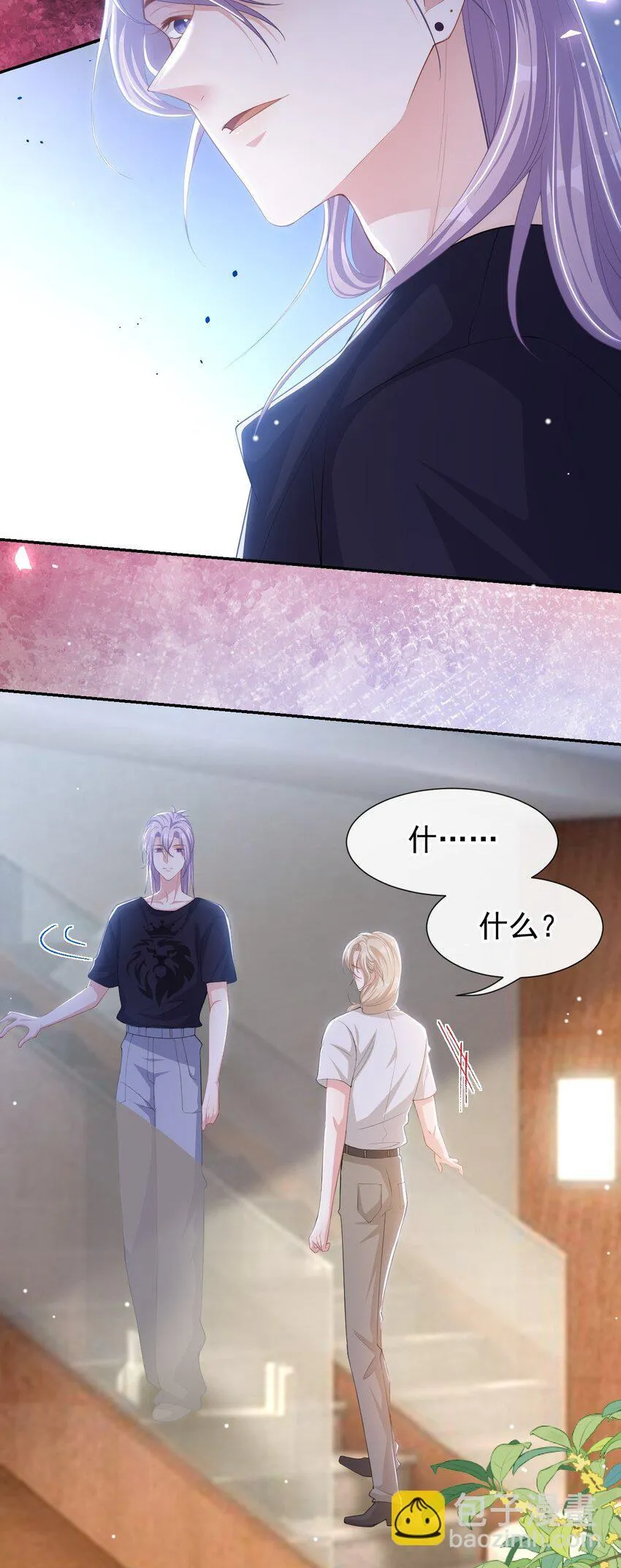 113 我和他太像了对吗？ 第22页