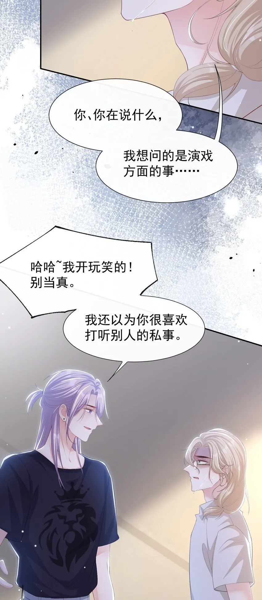 114 别变成杀人凶手 第3页