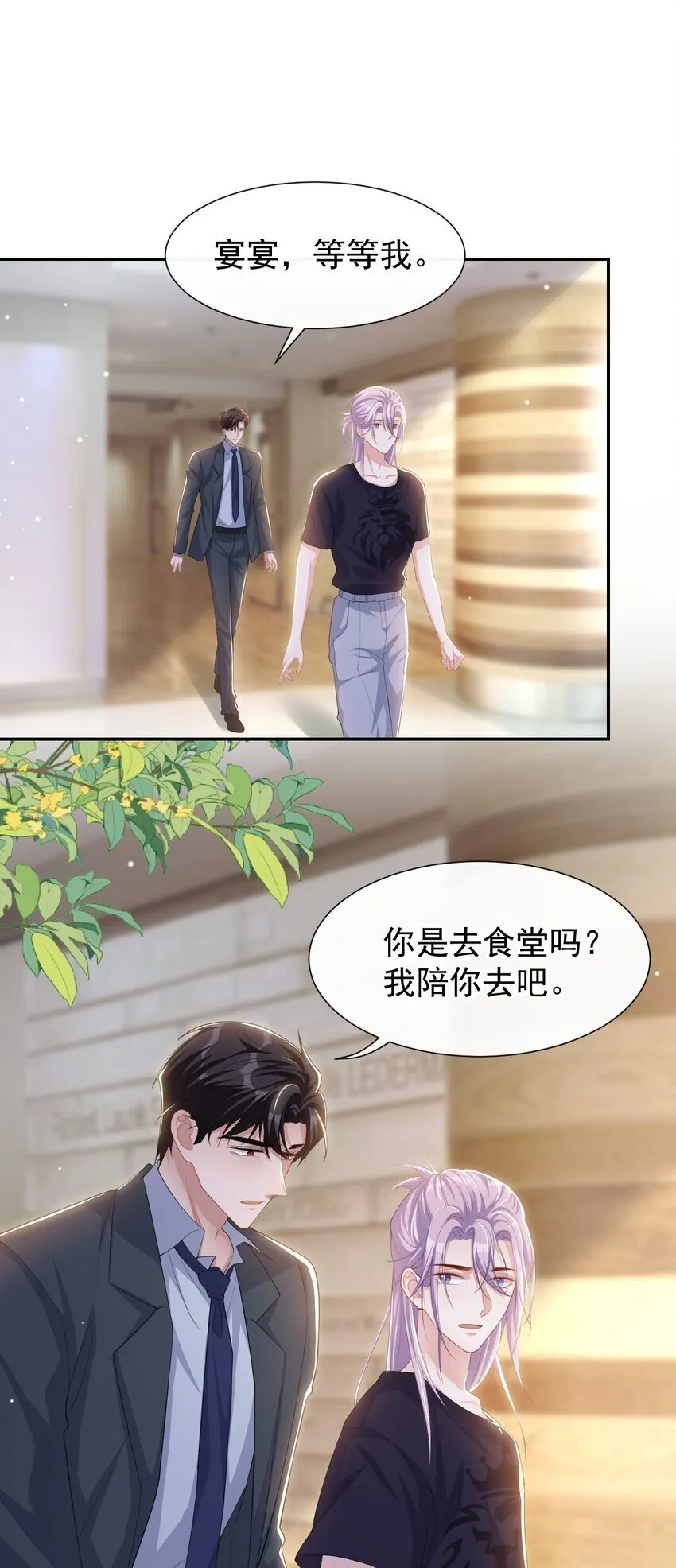 114 别变成杀人凶手 第20页