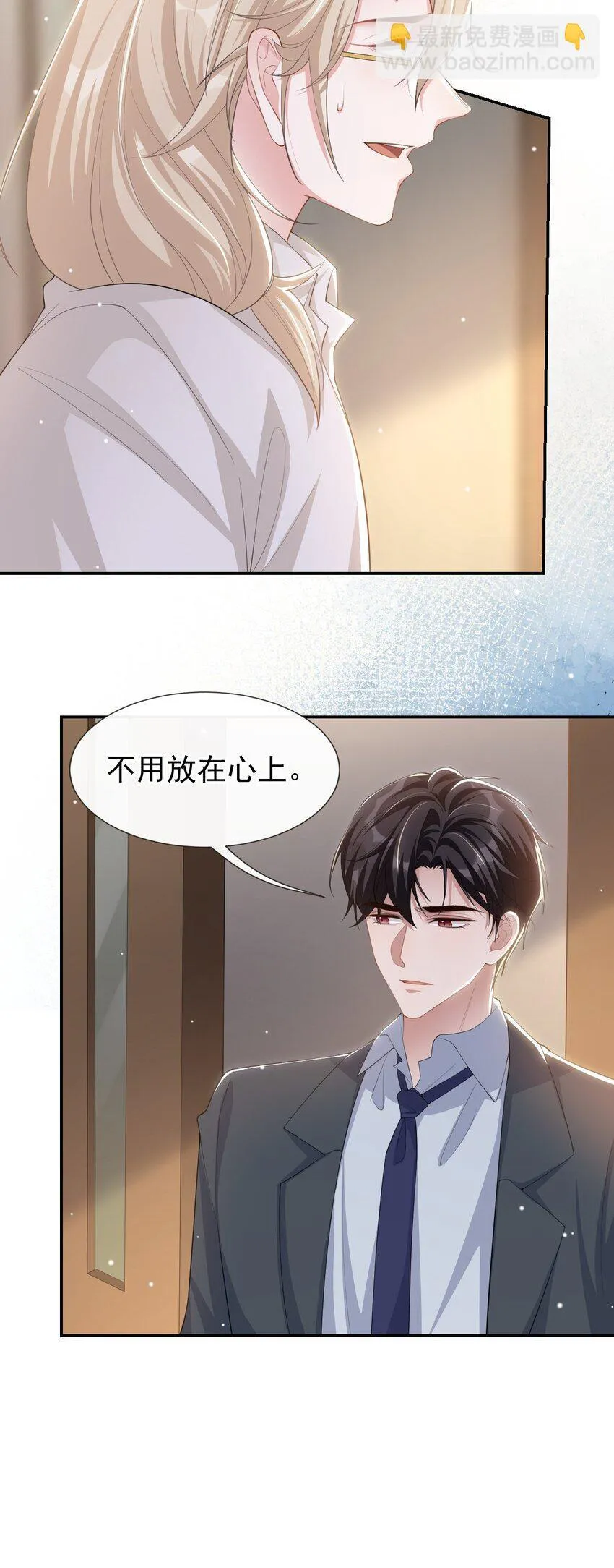 115 你的宴宴不是死了吗？ 第14页