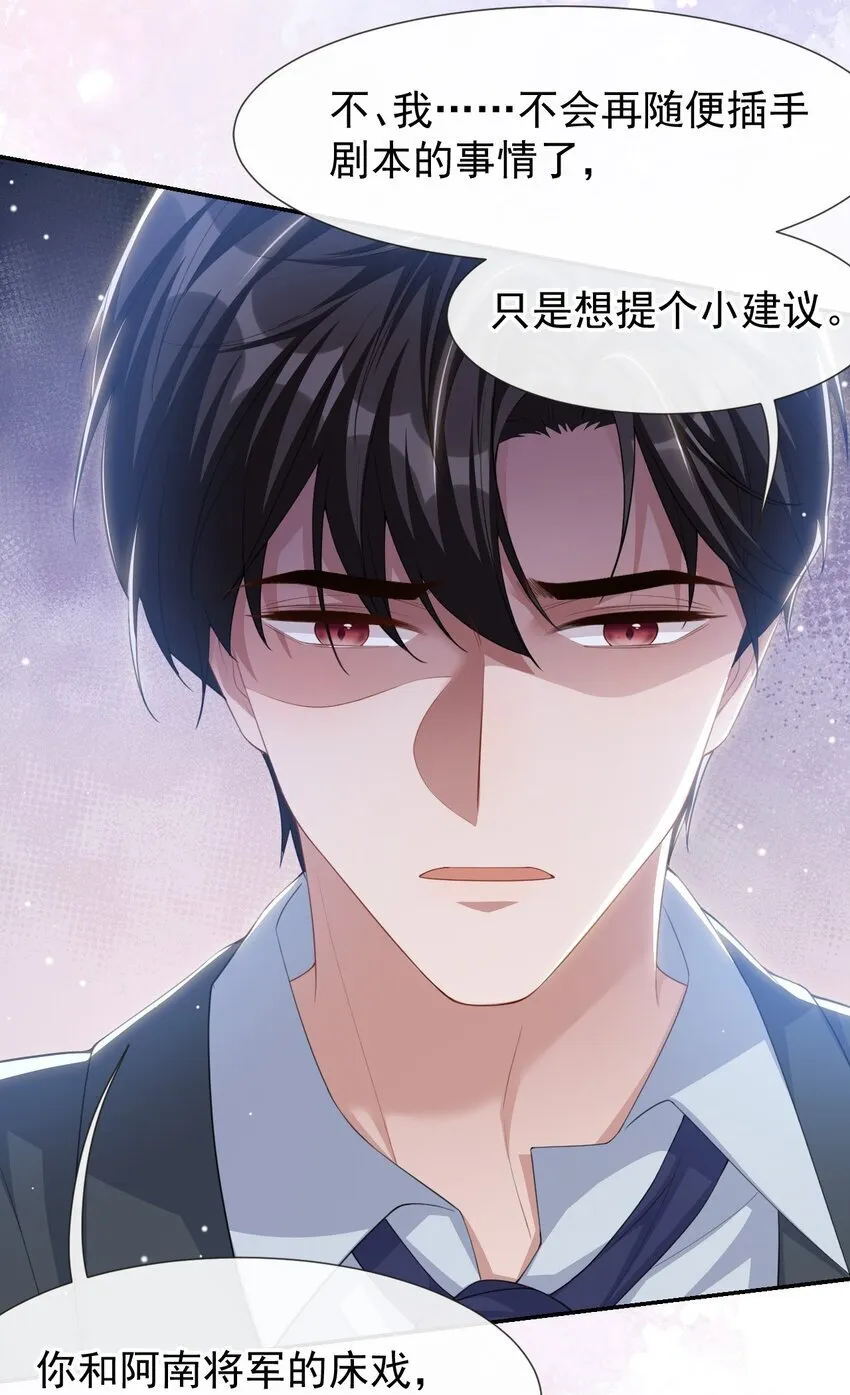 115 你的宴宴不是死了吗？ 第7页