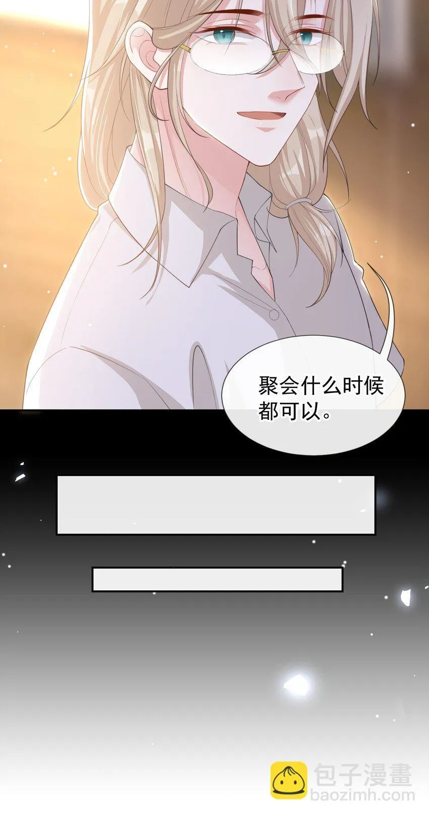 115 你的宴宴不是死了吗？ 第27页