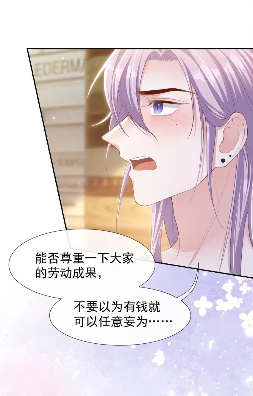 115 你的宴宴不是死了吗？ 第6页