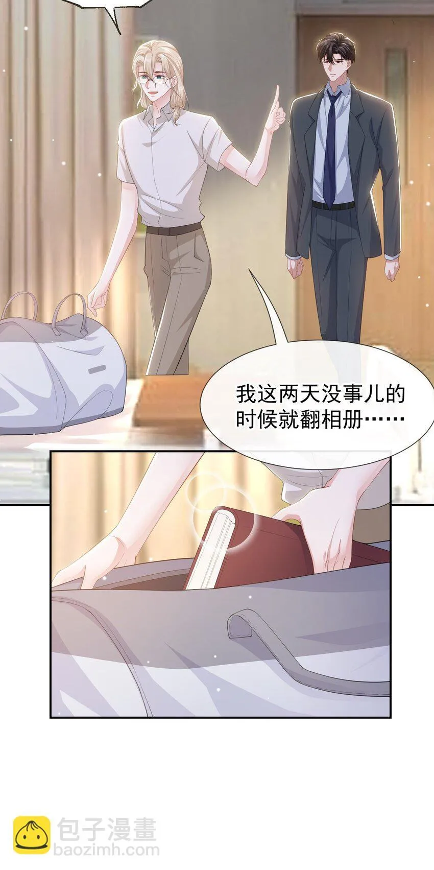 115 你的宴宴不是死了吗？ 第19页