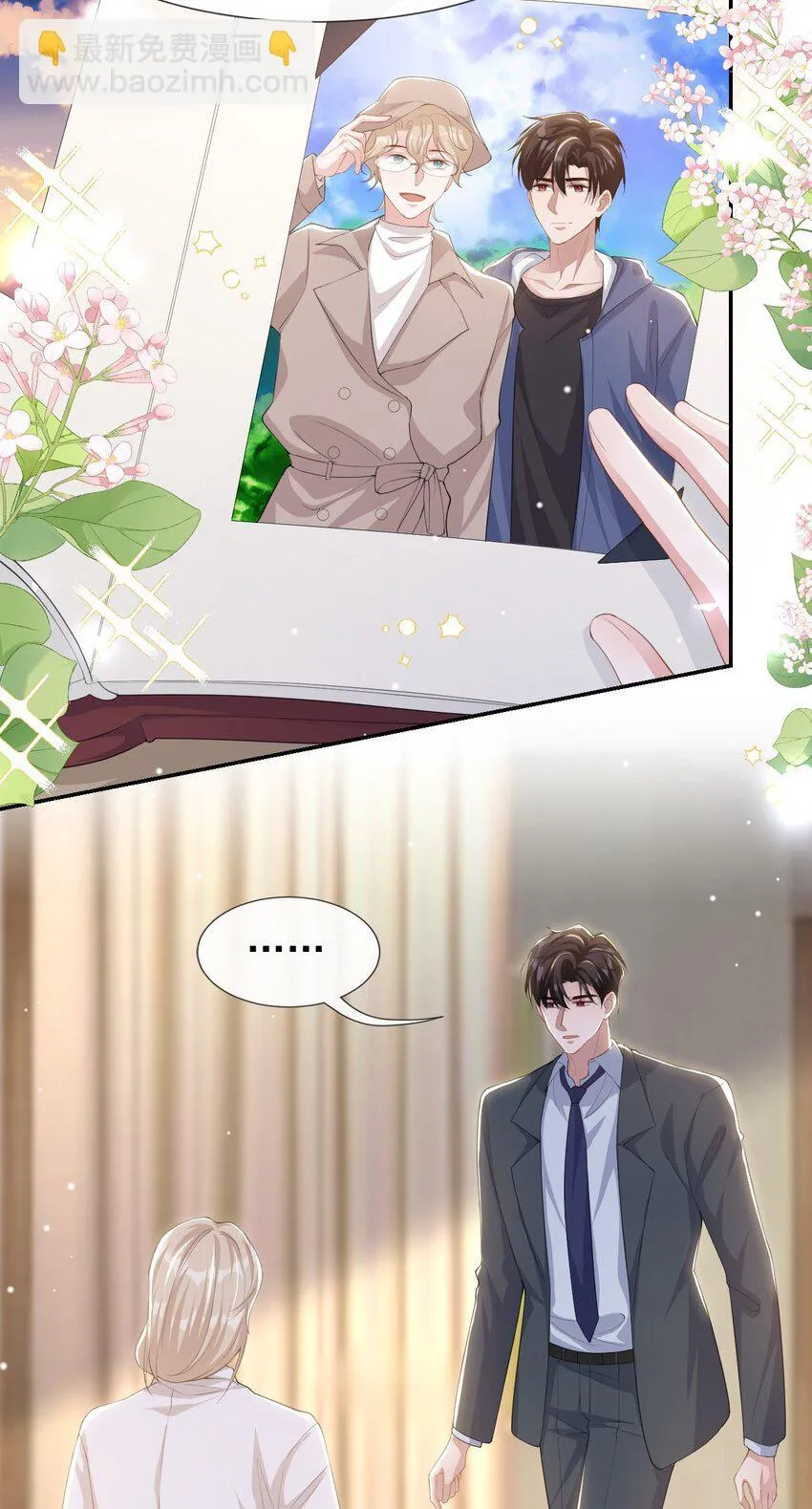 115 你的宴宴不是死了吗？ 第21页