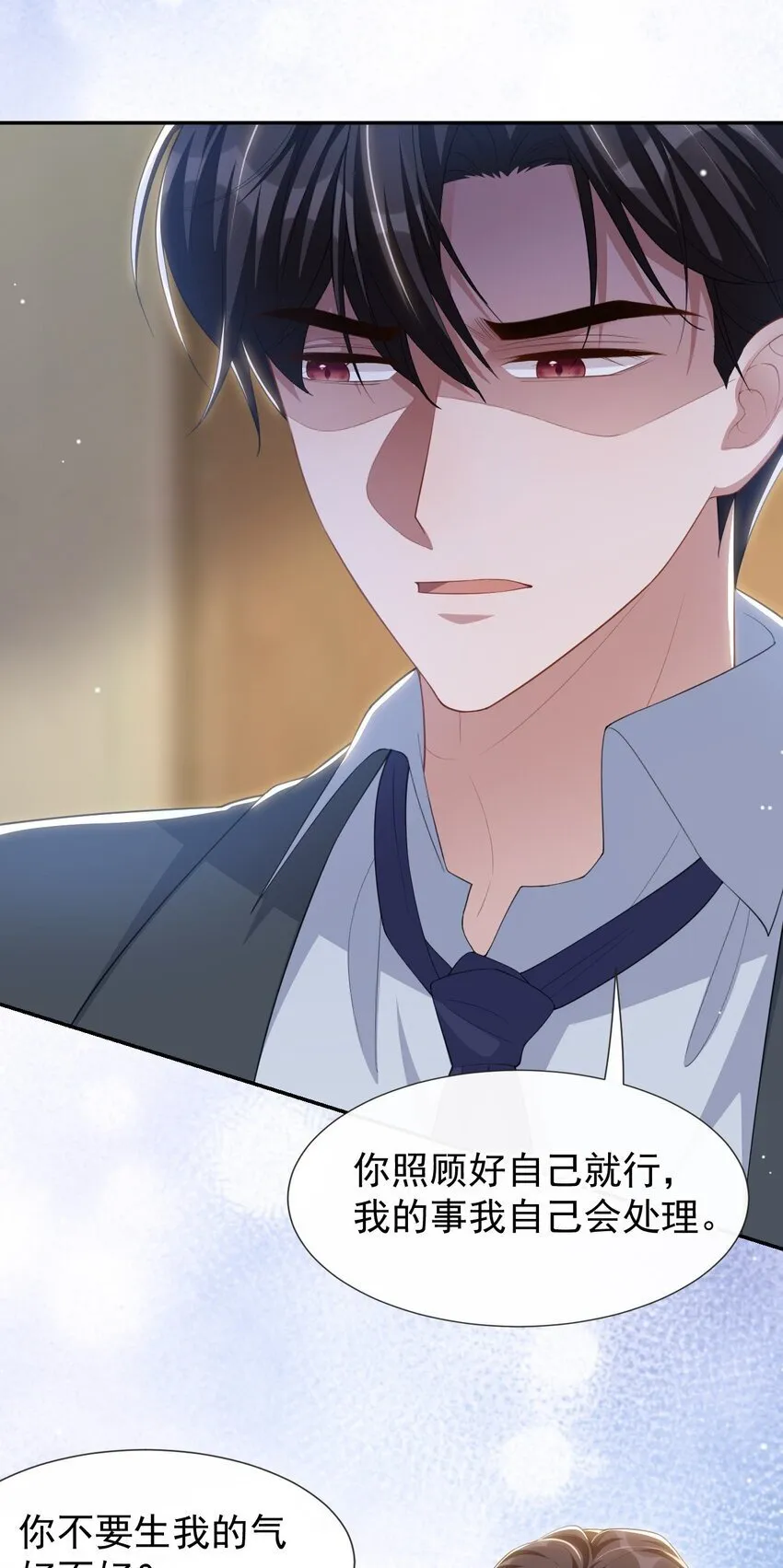 115 你的宴宴不是死了吗？ 第17页